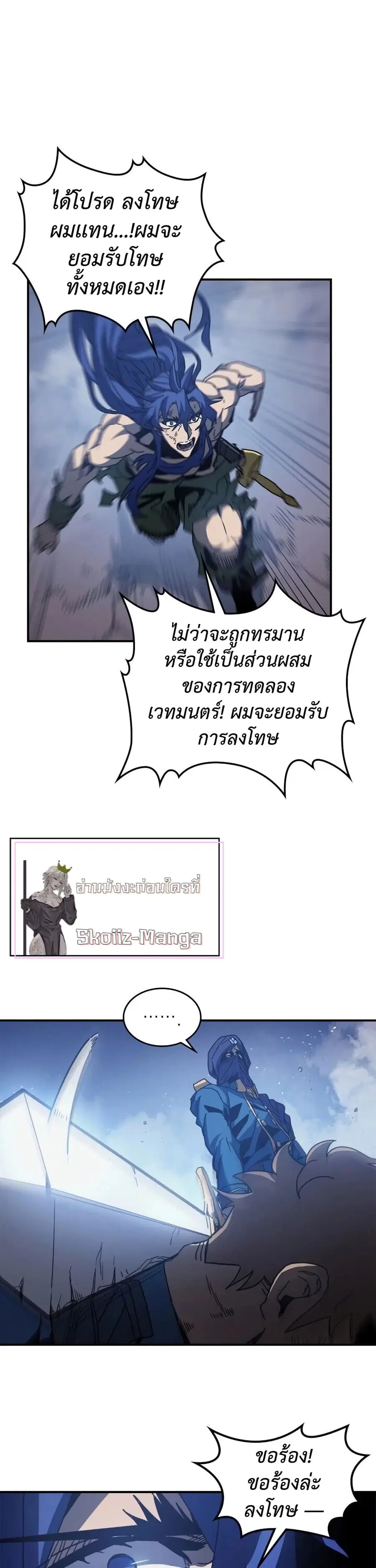 A Returner’s Magic Should Be Special ตอนที่ 148 หน้า 5