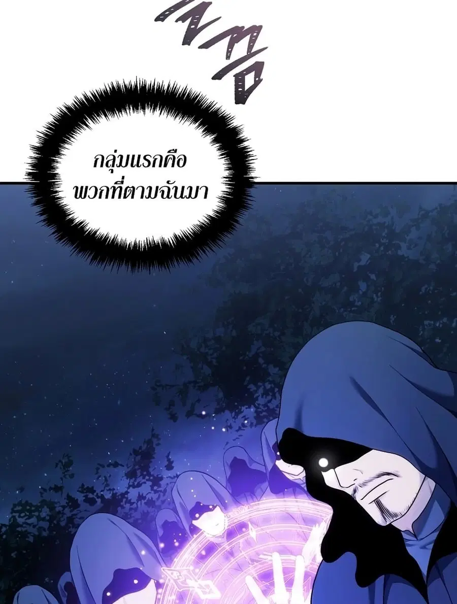 Ranker Who Lives A Second Time ตอนที่ 188 หน้า 10