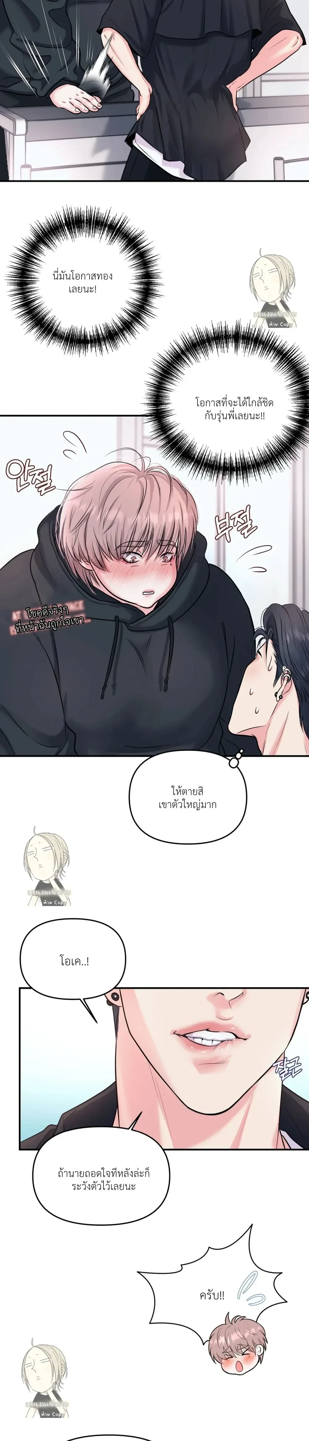 RESPECT FOR TASTE [BL] – รสนิยมที่เคารพ ตอนที่ 1 หน้า 28
