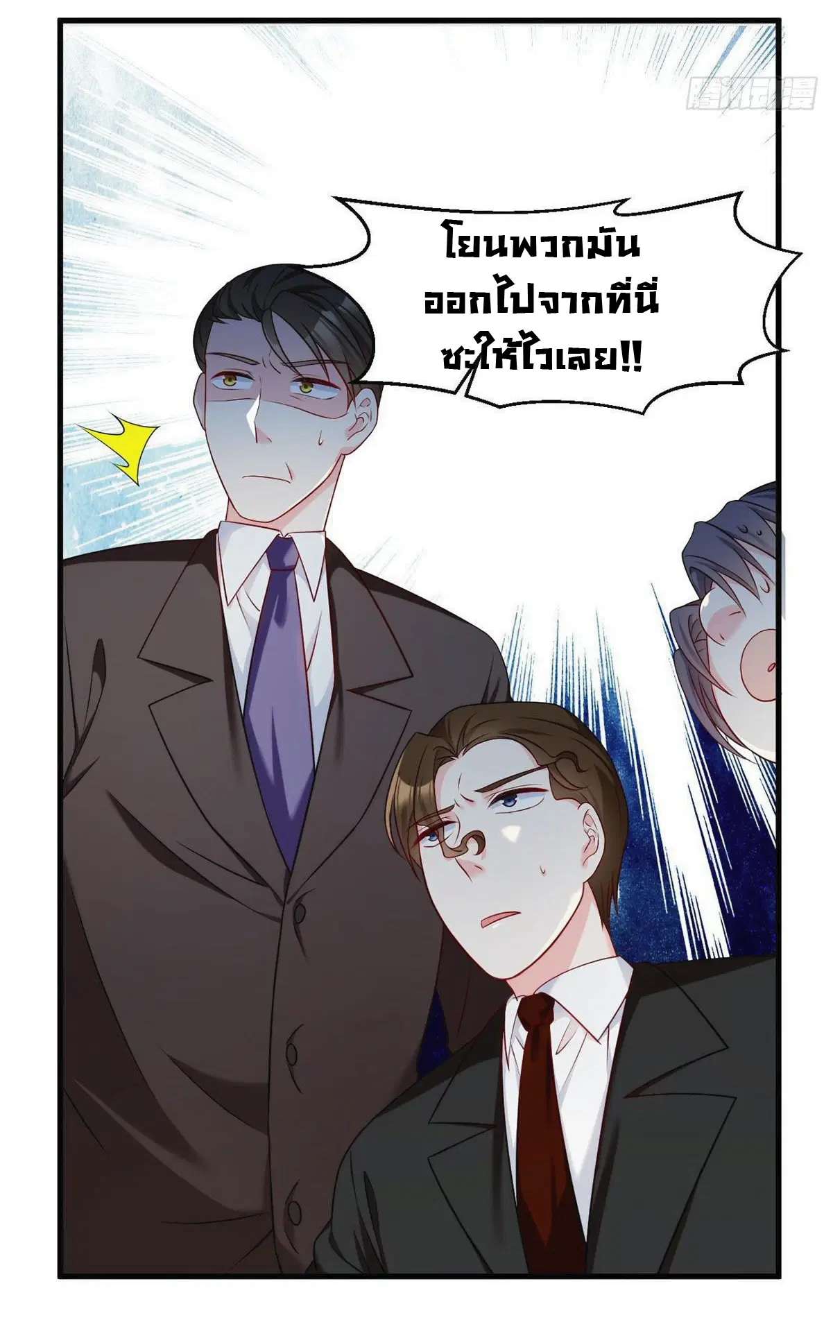 The Immortal Emperor Luo Wuji Has Returned ตอนที่ 20 หน้า 33