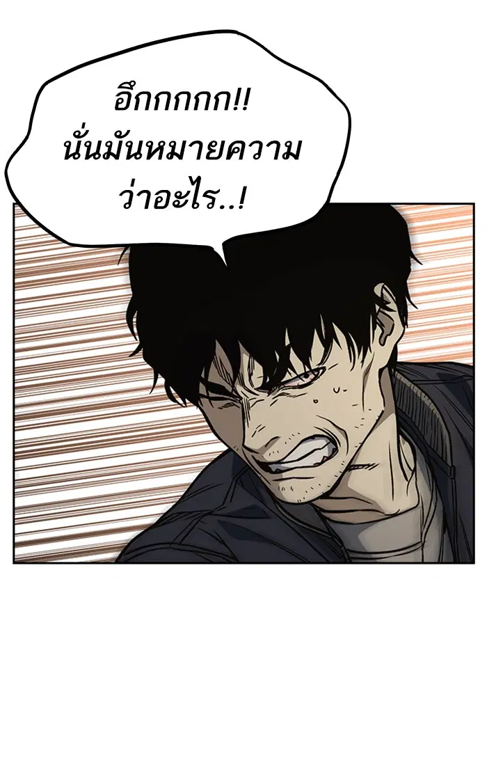 Study Group ตอนที่ 156 หน้า 96