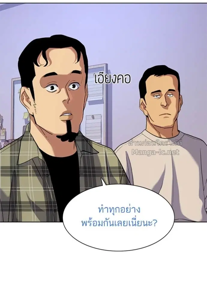 Reborn Rich ตอนที่ 92 หน้า 16