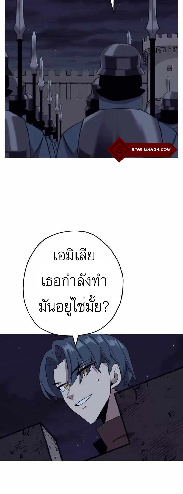 The Story of a Low-Rank จากเบี้ยสู่ราชัน ตอนที่ 83 หน้า 16