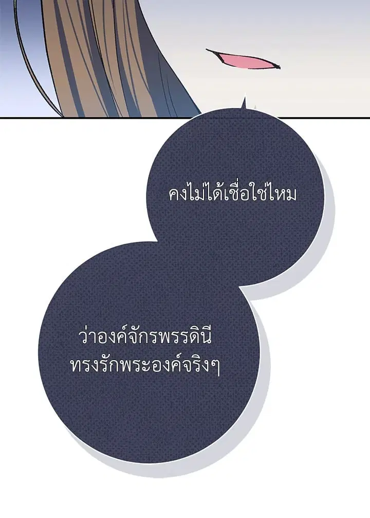 The Villain’s Match Is Too Perfect – คู่ดูตัวของนางร้ายเพอร์เฟกต์เกินไป ตอนที่ 70 หน้า 60