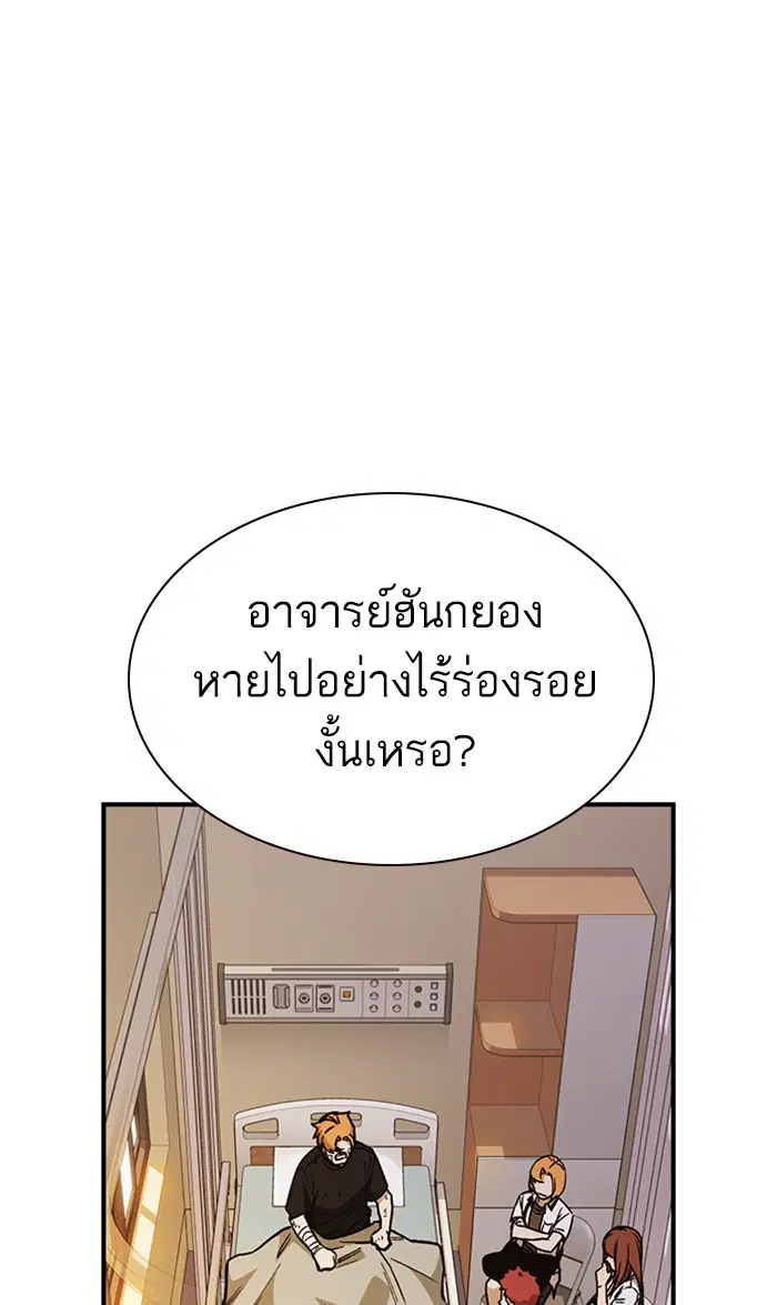 Study Group ตอนที่ 128 หน้า 84