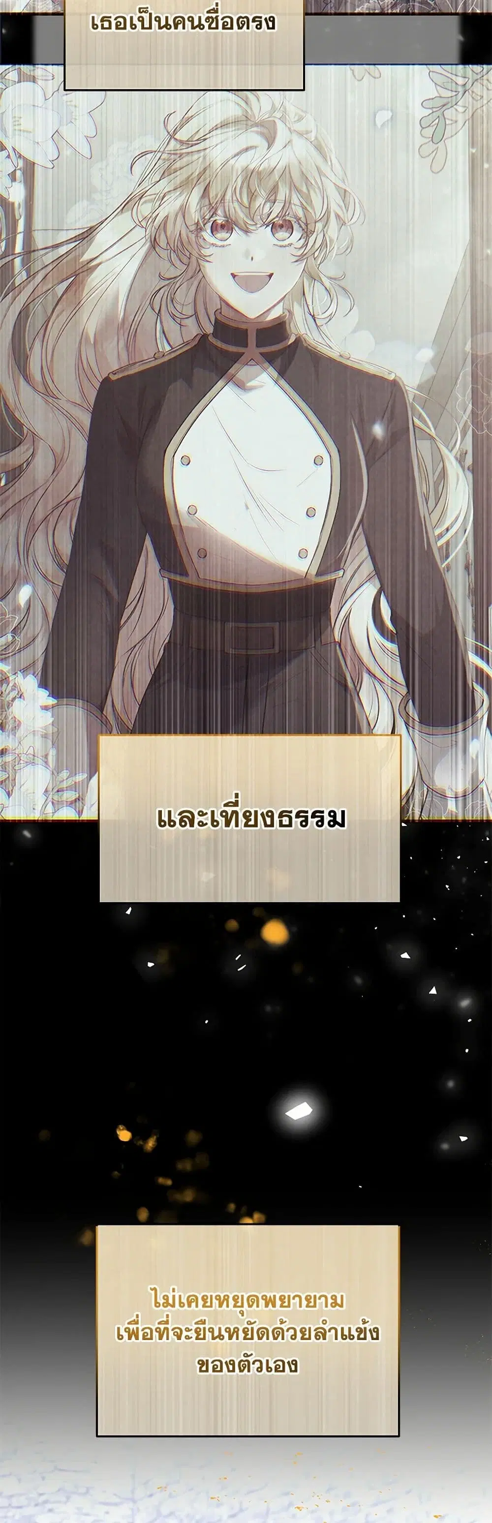 The Real Daughter Is Back ตอนที่ 141 หน้า 13