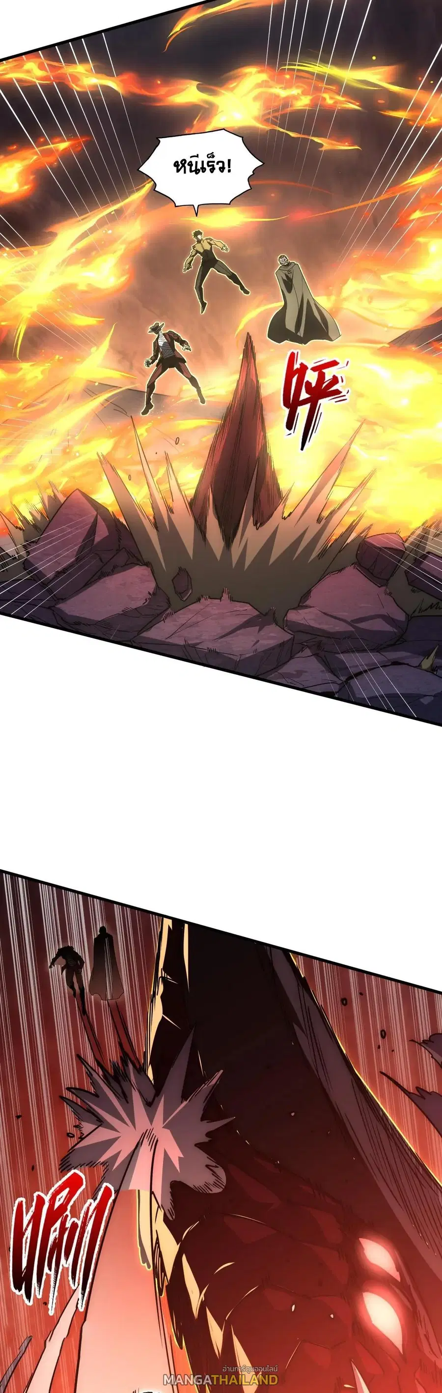 Rise From The Rubble ตอนที่ 226 หน้า 28