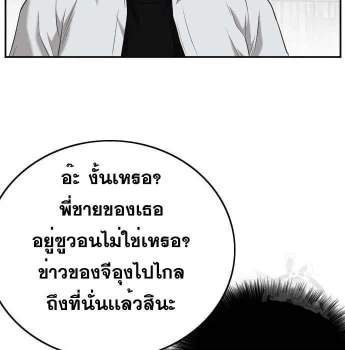 Bad Guy ตอนที่ 138 หน้า 88