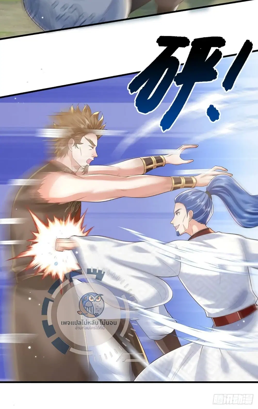 Royal God of War, Rising Dragon ตอนที่ 204 หน้า 6