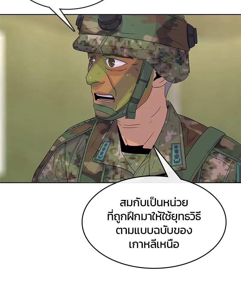 Kitchen Soldier ตอนที่ 136 หน้า 58