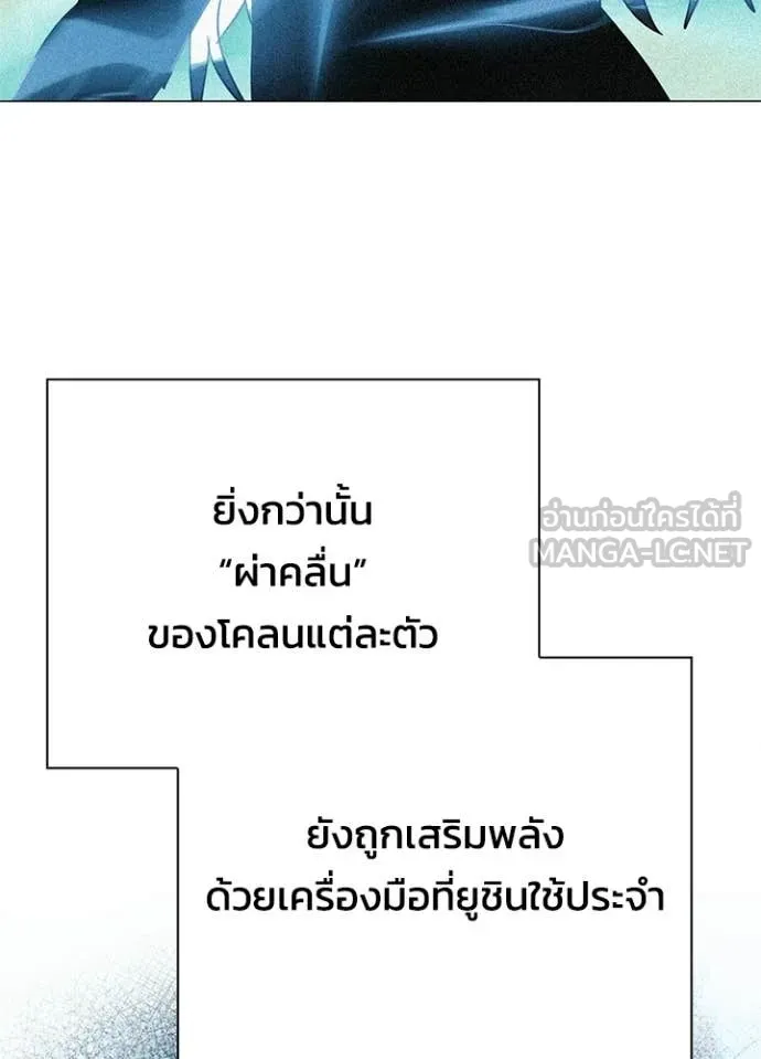 Night of the Ogre ตอนที่ 98 หน้า 95