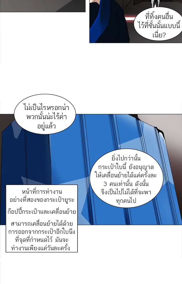 Tower of God ตอนที่ 212 หน้า 44