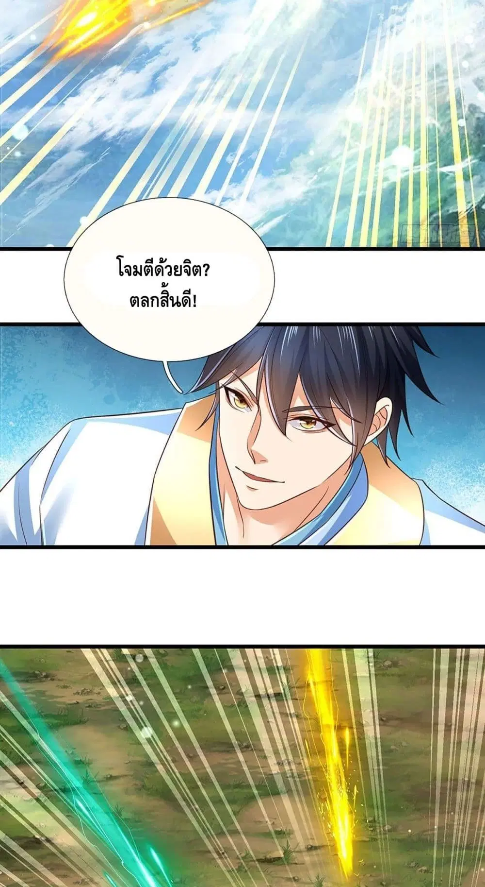 Opening to Supreme Dantian ตอนที่ 129 หน้า 5