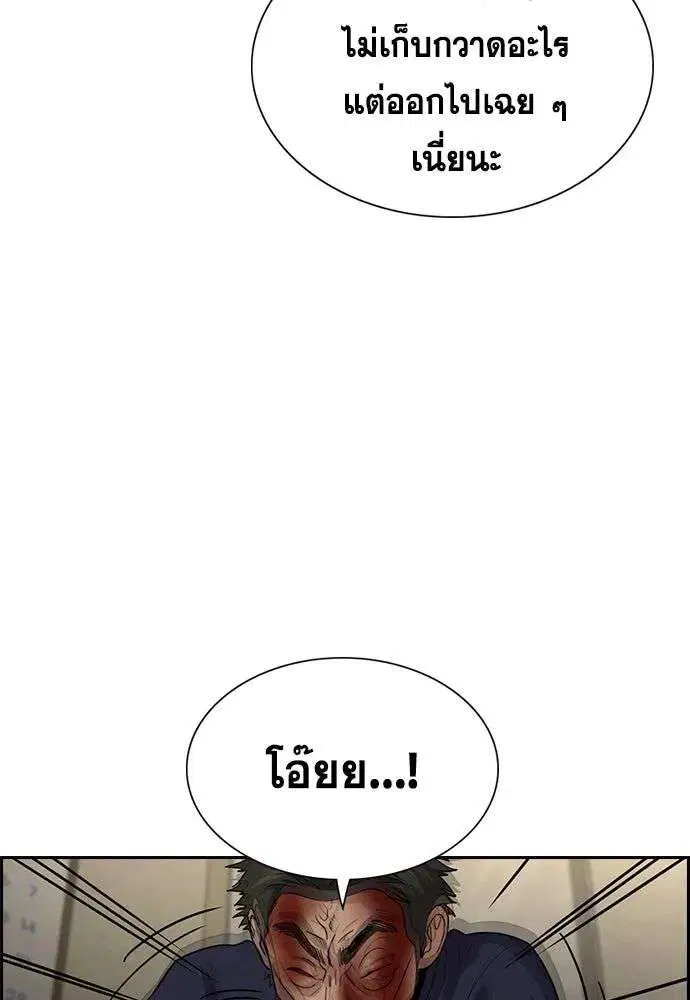 True Education ตอนที่ 250 หน้า 113