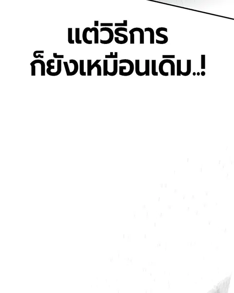 Jungle Juice ตอนที่ 31 หน้า 76