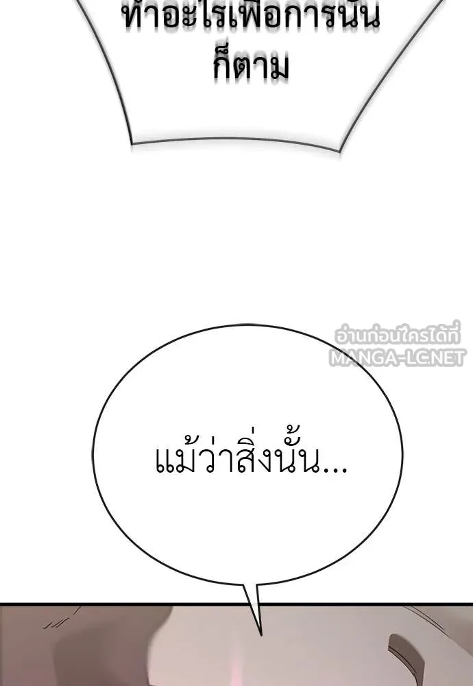 Reincarnation Path of The Underworld King ยอมรา ผู้พิพากษาจากนรก ตอนที่ 114 หน้า 29