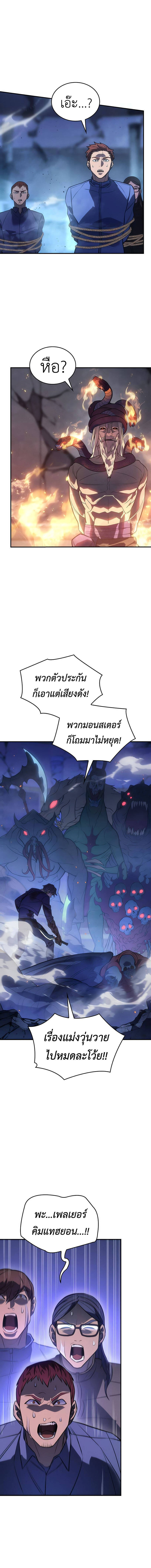 Regressing With the King’s Power เกิดใหม่พร้อมพลังแห่งราชัน ตอนที่ 30 หน้า 14
