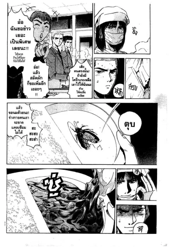 GTO : Great Teacher Onizuka ตอนที่ 18 หน้า 3
