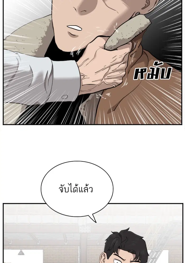 Bad Guy ตอนที่ 33 หน้า 43