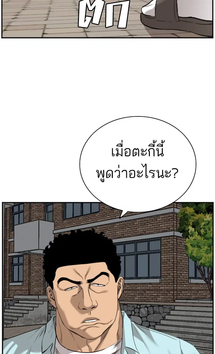 Bad Guy ตอนที่ 87 หน้า 98