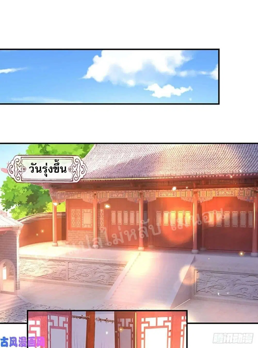 Royal God of War, Rising Dragon ตอนที่ 47 หน้า 10