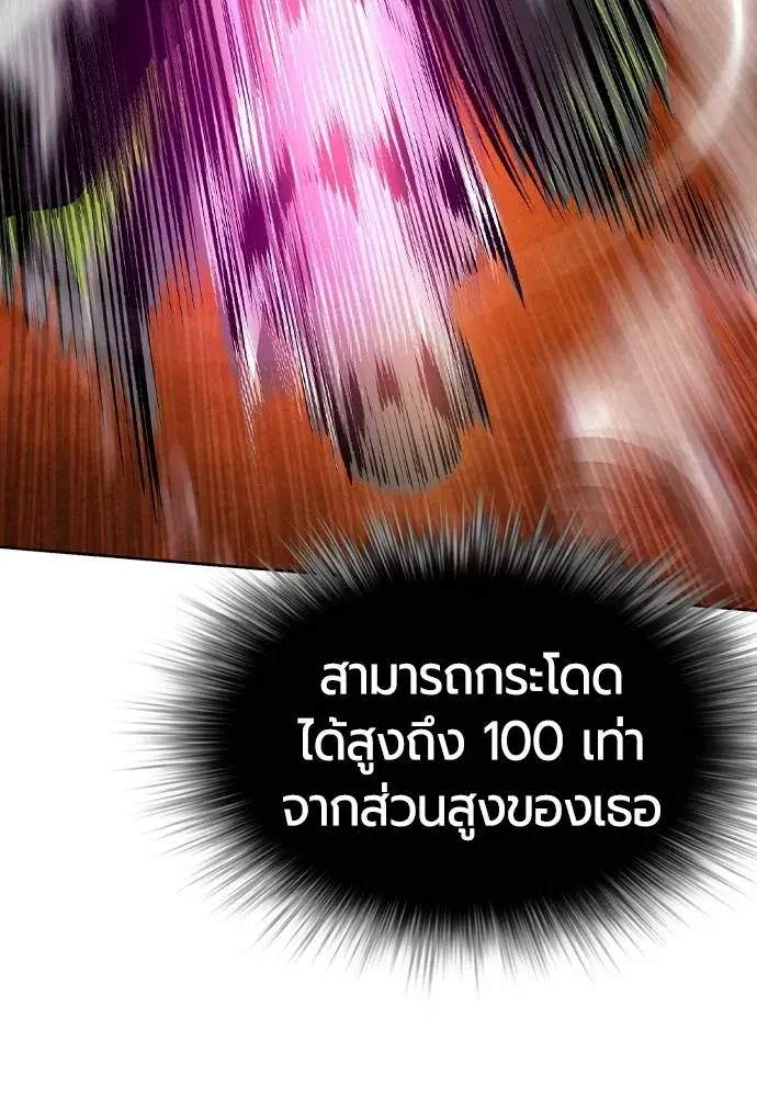 Jungle Juice ตอนที่ 126 หน้า 40