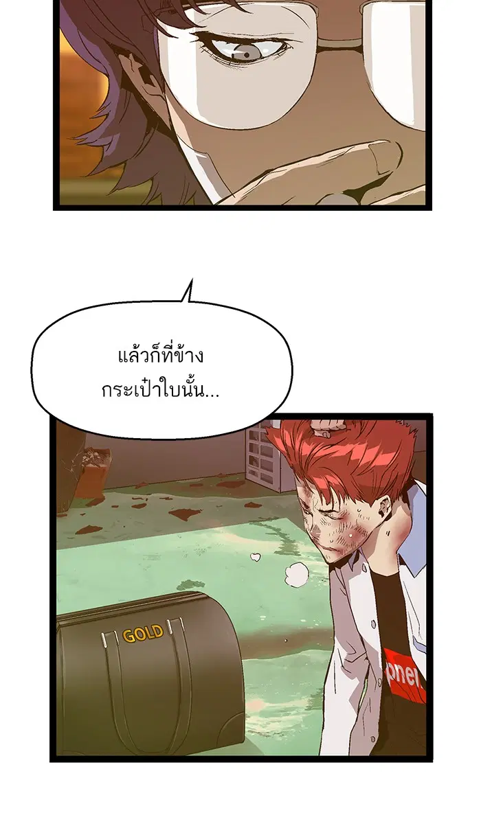 Weak Hero ตอนที่ 82 หน้า 11