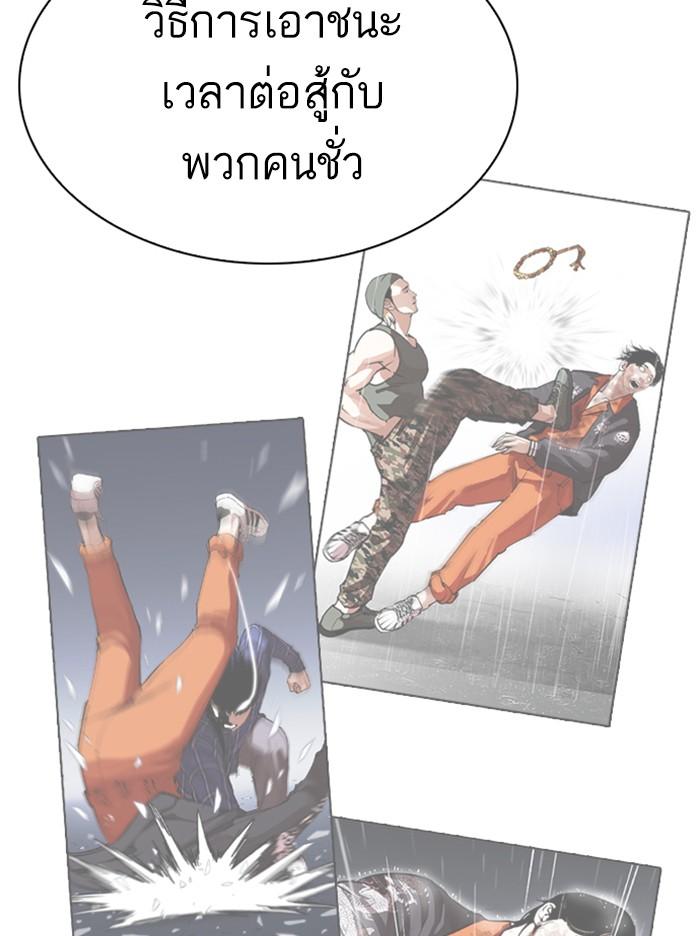 Lookism ตอนที่ 321 หน้า 134