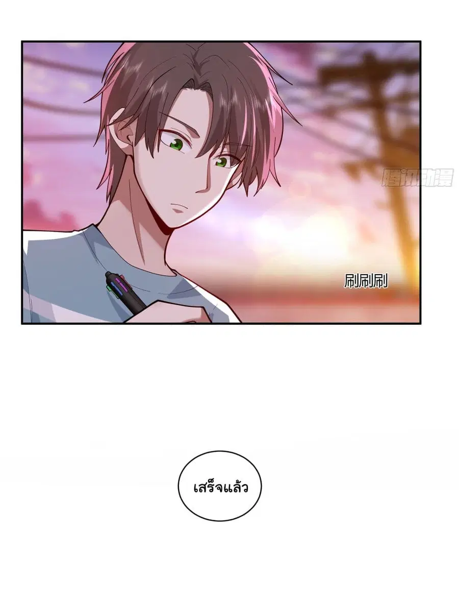 I Really Don’t Want to be Reborn ตอนที่ 3 หน้า 22