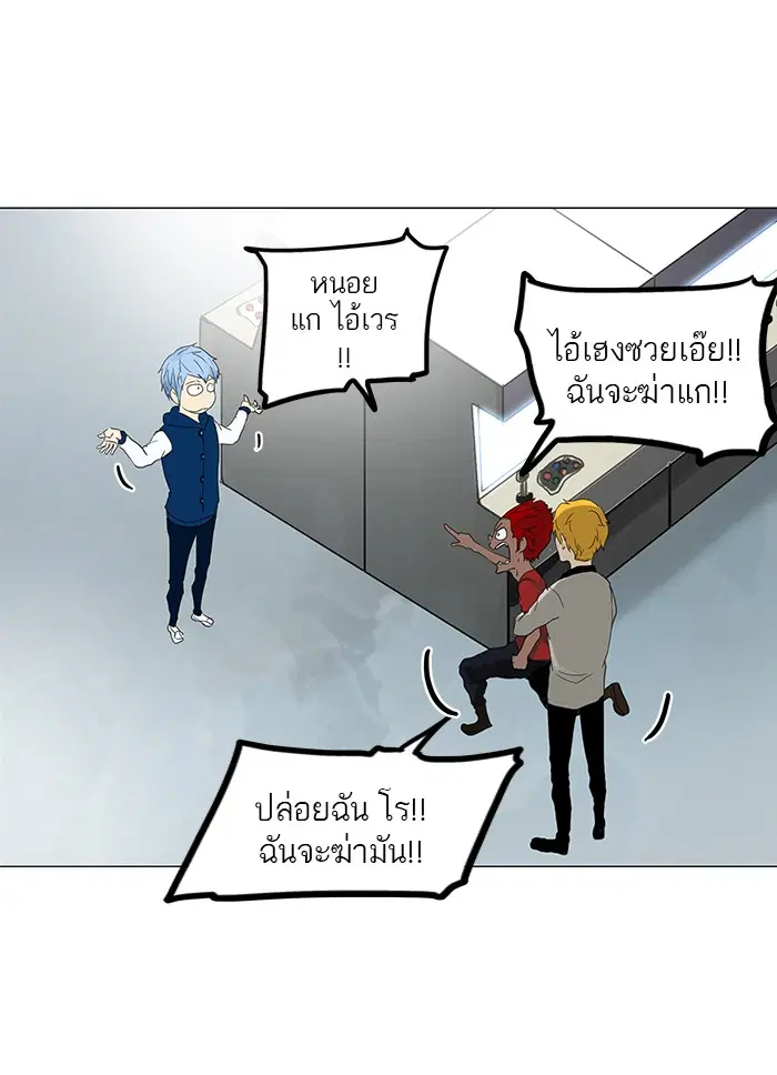 Tower of God ตอนที่ 117 หน้า 23
