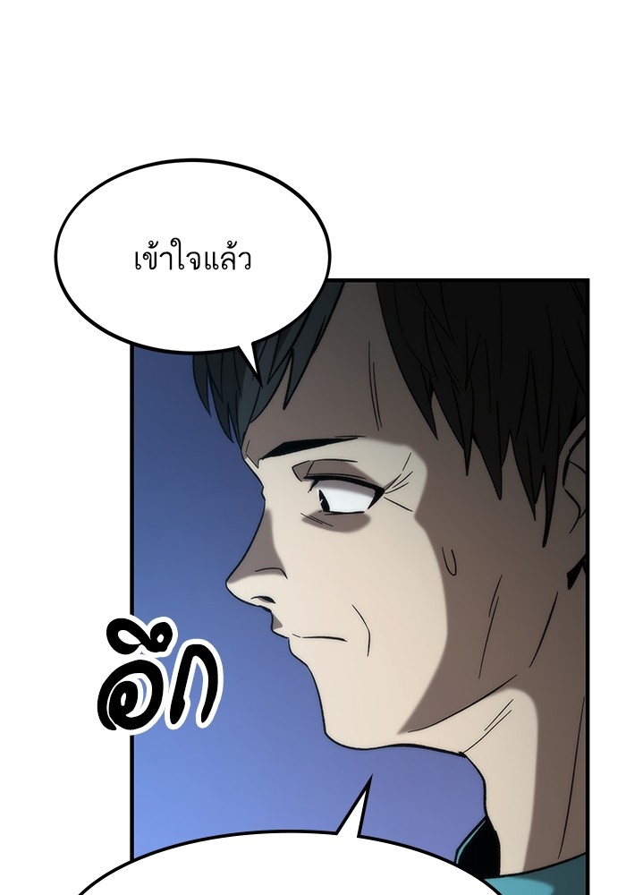 Ultra Alter แอ็กรองสตรองโคตร ตอนที่ 71 หน้า 114