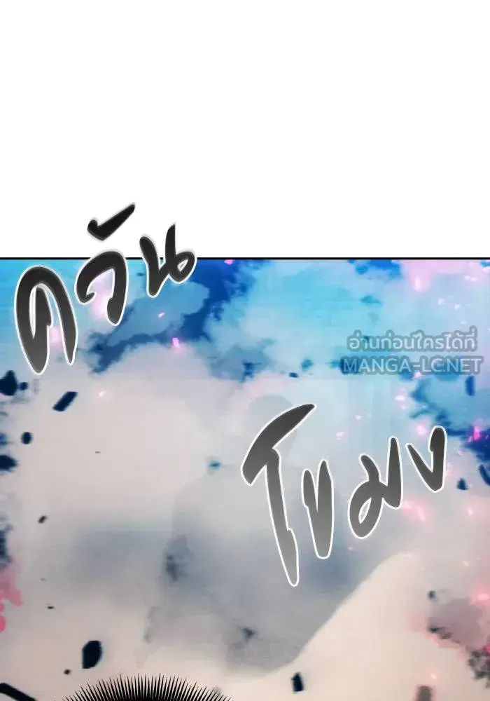 How to Live as a Villain ตอนที่ 82 หน้า 15