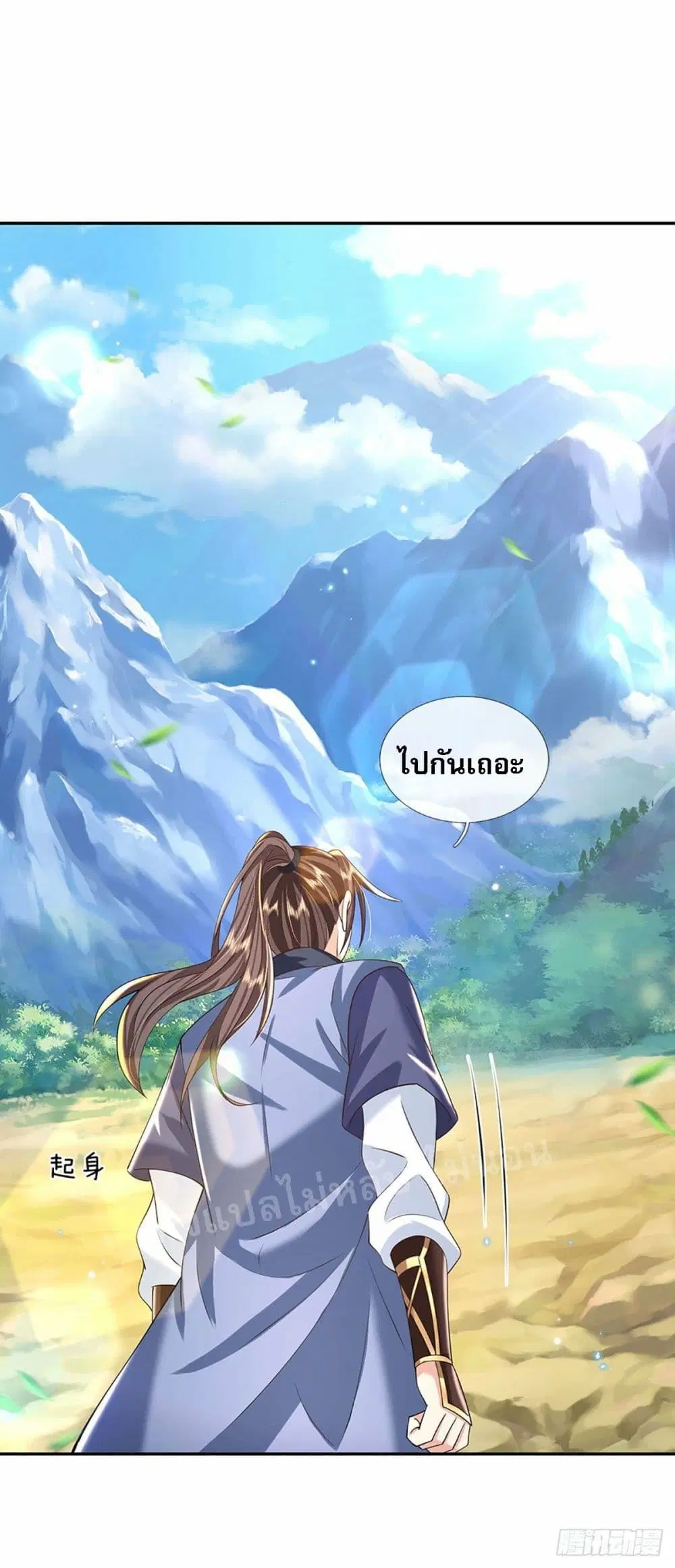 Royal God of War, Rising Dragon ตอนที่ 140 หน้า 26