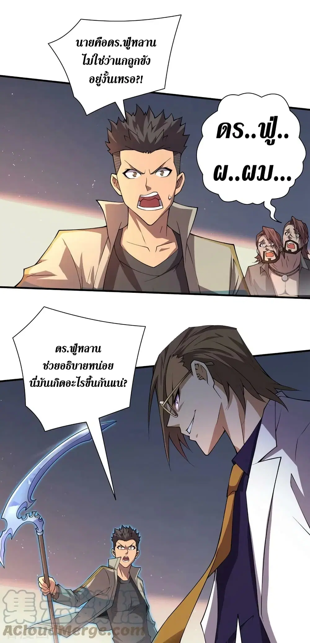 The Last Hero ตอนที่ 157 หน้า 10