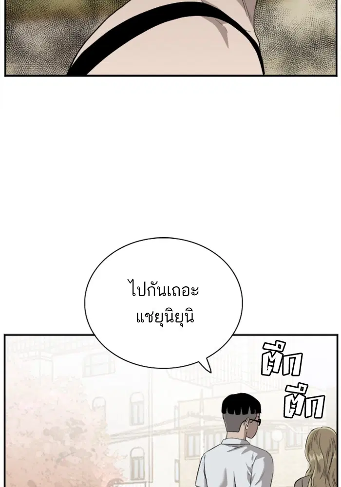 Bad Guy ตอนที่ 96 หน้า 32