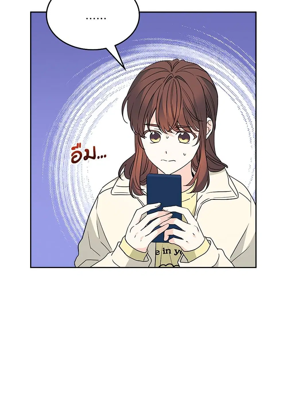My Life as an Internet Novel ตอนที่ 201 หน้า 11