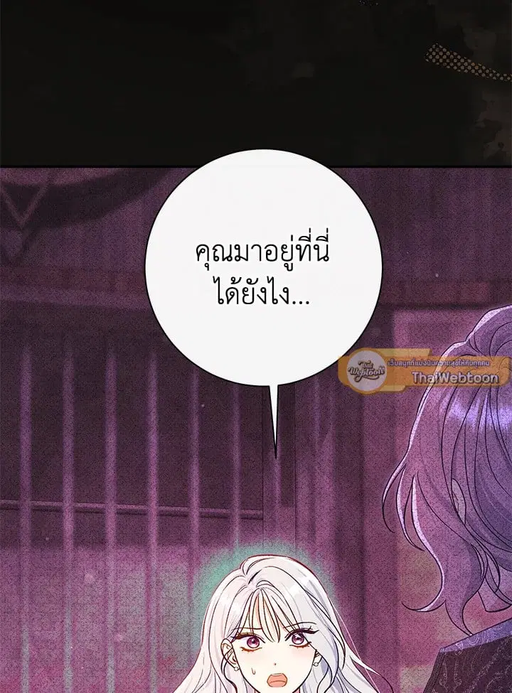 The Villain’s Match Is Too Perfect – คู่ดูตัวของนางร้ายเพอร์เฟกต์เกินไป ตอนที่ 54 หน้า 70
