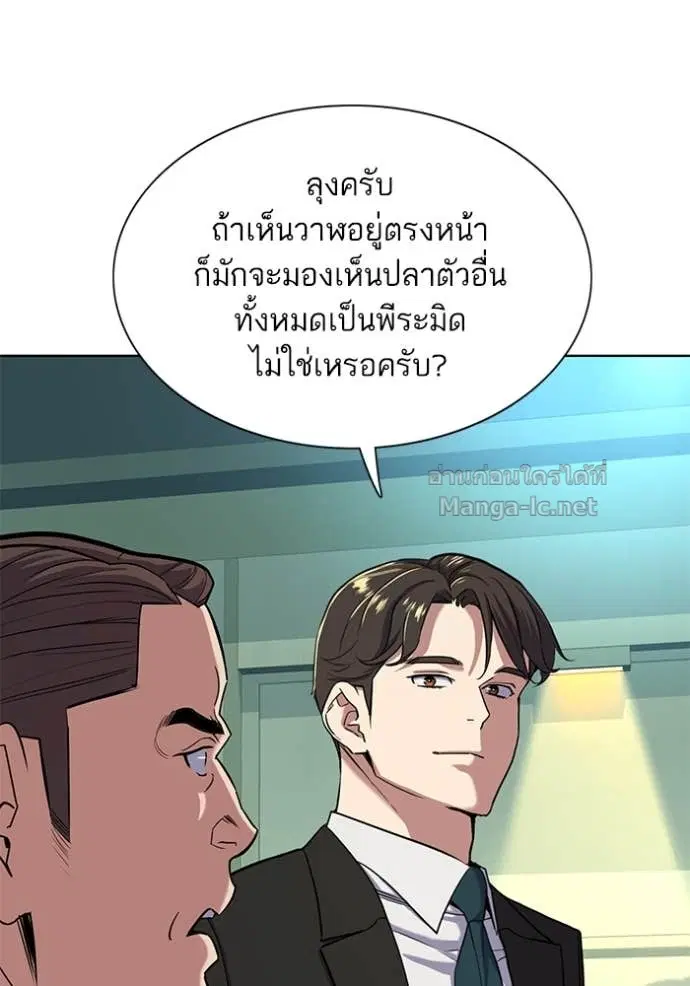 Reborn Rich ตอนที่ 56 หน้า 55