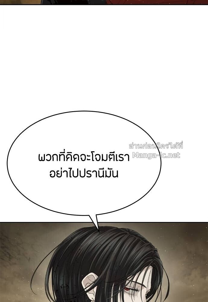 Special Civil Servant กองกำลังพิเศษหมอกสีเหลือง ตอนที่ 60 หน้า 35