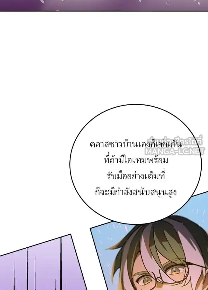 Hidden Class Gravity User เป้าหมายครั้งที่ 2 ต้องเป็นสุดยอดผู้แข็งแกร่งด้วยคลาสลับ ตอนที่ 74 หน้า 17