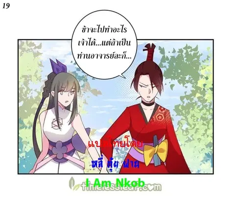 Above All Gods ตอนที่ 30 หน้า 20