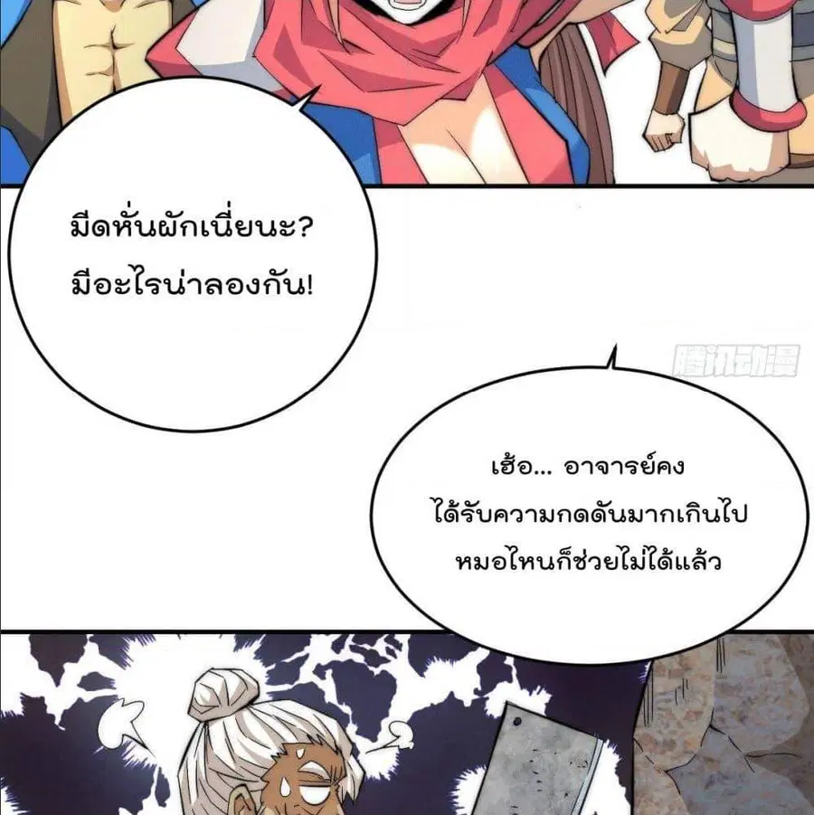 Who is your Daddy ตอนที่ 4 หน้า 17