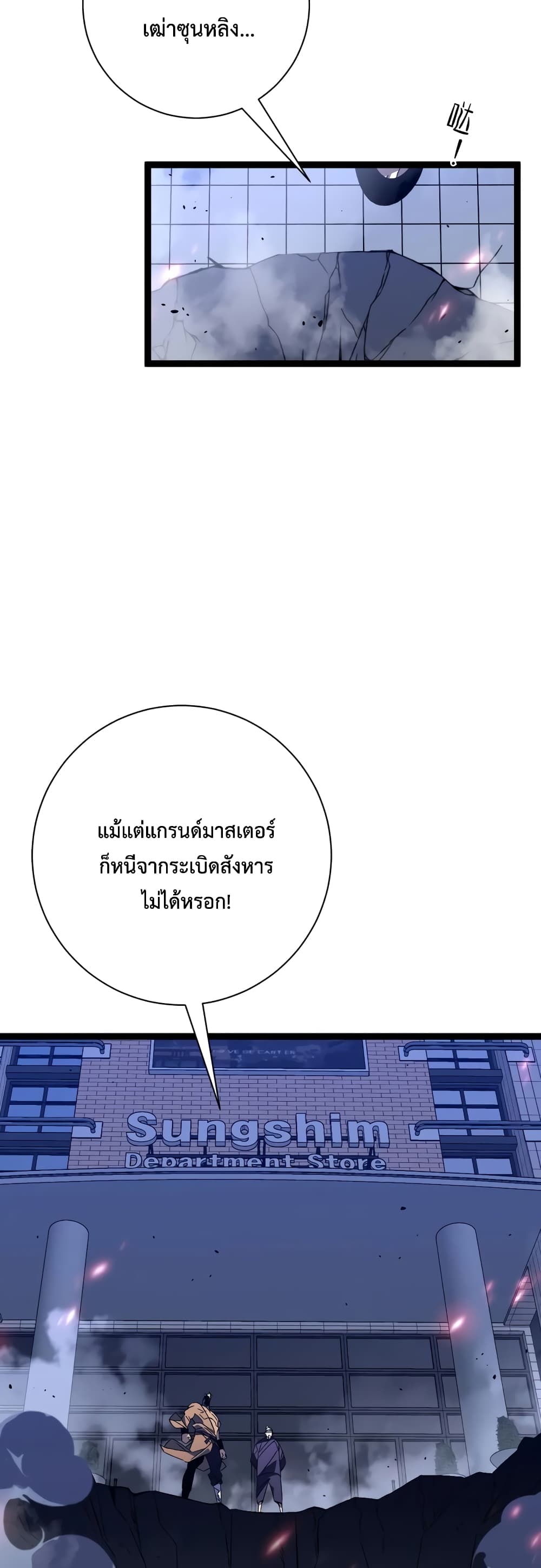 Your Talent is Mine พรสวรรค์นายฉันขอนะ ตอนที่ 55 หน้า 12