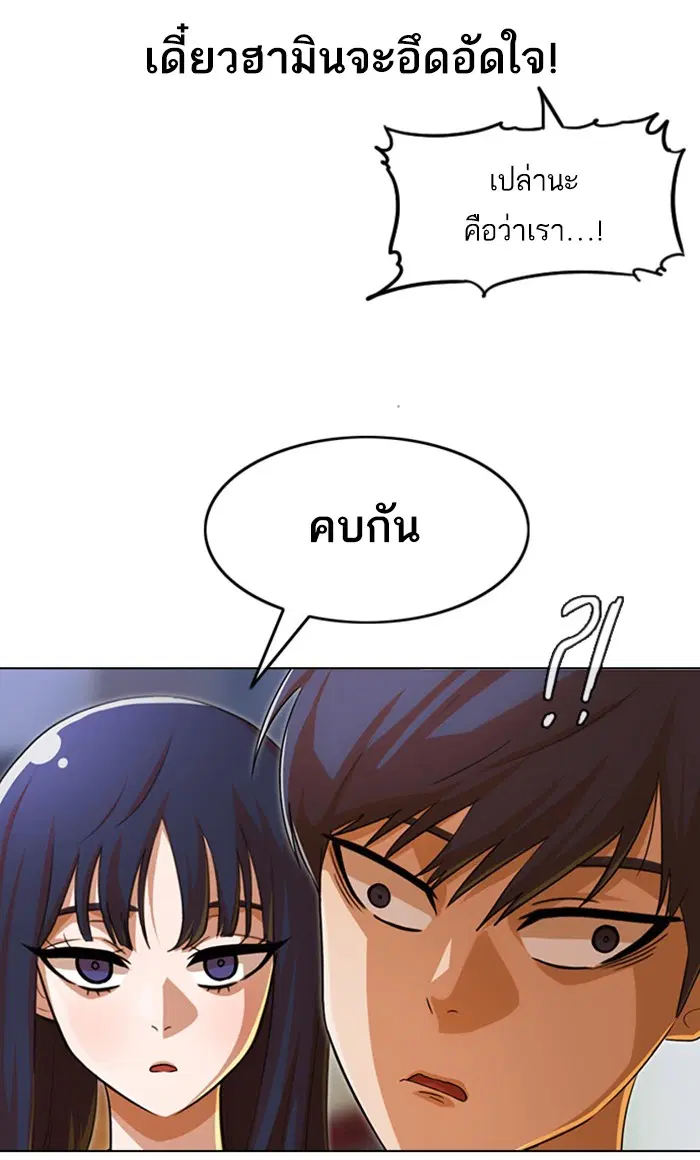 Random Chat ตอนที่ 120 หน้า 35