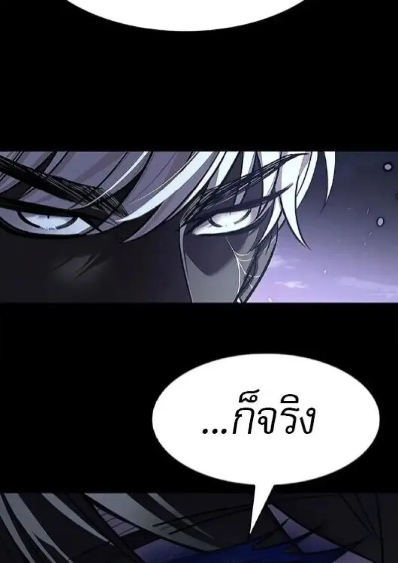 Eleceed ตอนที่ 385 หน้า 123