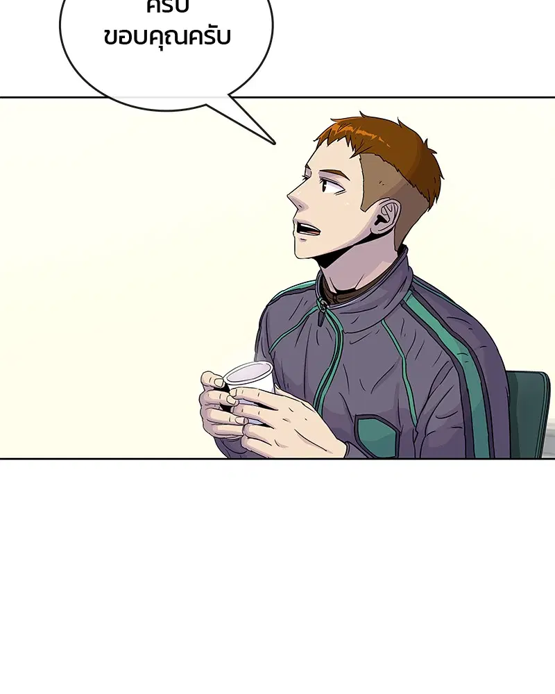 Kitchen Soldier ตอนที่ 75 หน้า 91