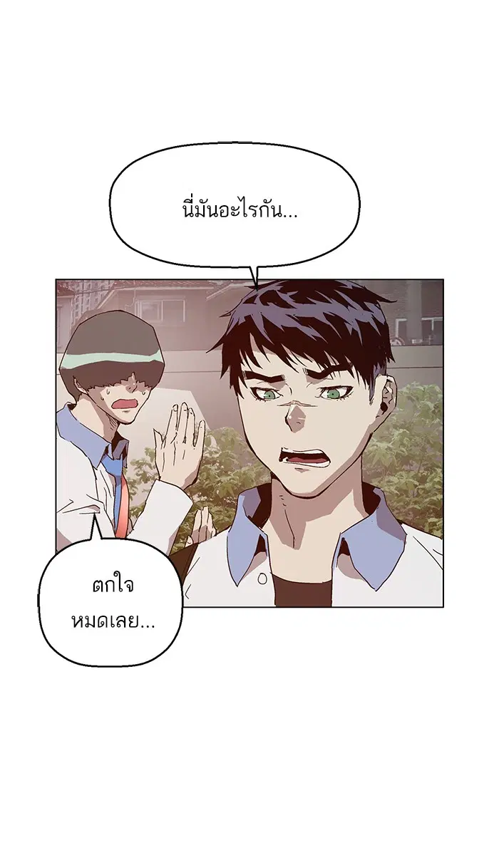 Weak Hero ตอนที่ 133 หน้า 5