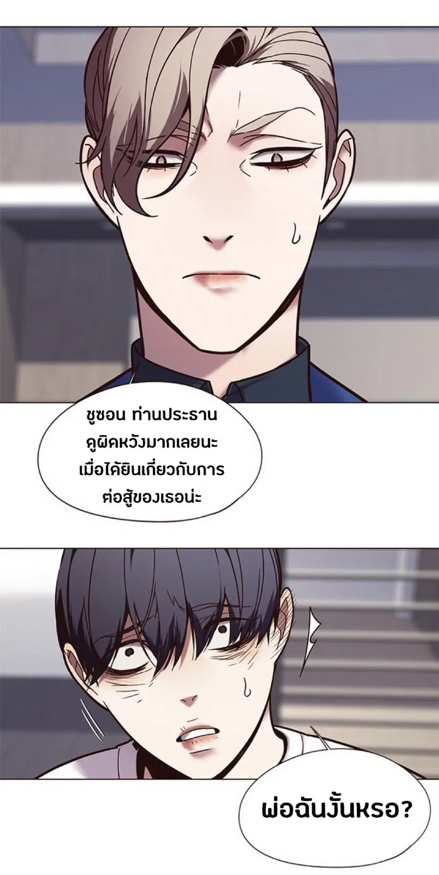Eleceed ตอนที่ 88 หน้า 48