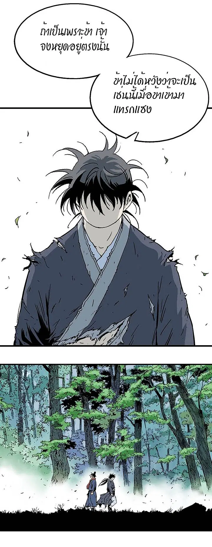 Gosu ตอนที่ 176 หน้า 4