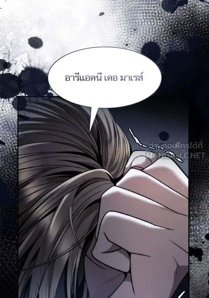 Sister I Am the Queen in This Life ตอนที่ 160 หน้า 138